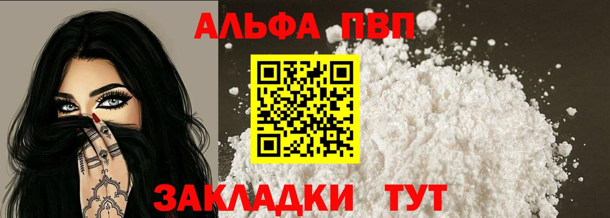 А ПВП крисы CK Тверь