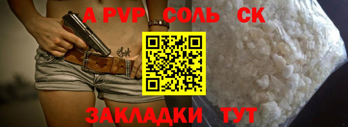Альфа ПВП VHQ  Alfa_PVP СК  A-PVP СК КРИС  Тверь  Вход с VPN 