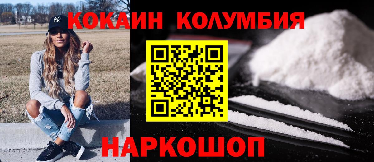 Кокаин Перу  Вход с VPN  Кокаин  Тверь  КОКАИН FishScale 