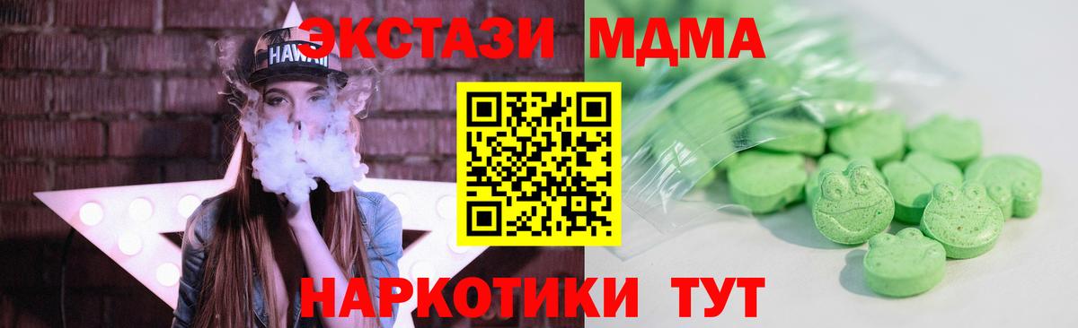ЭКСТАЗИ 280 MDMA  ЭКСТАЗИ  Вход с VPN  Тверь  Ecstasy DUBAI 