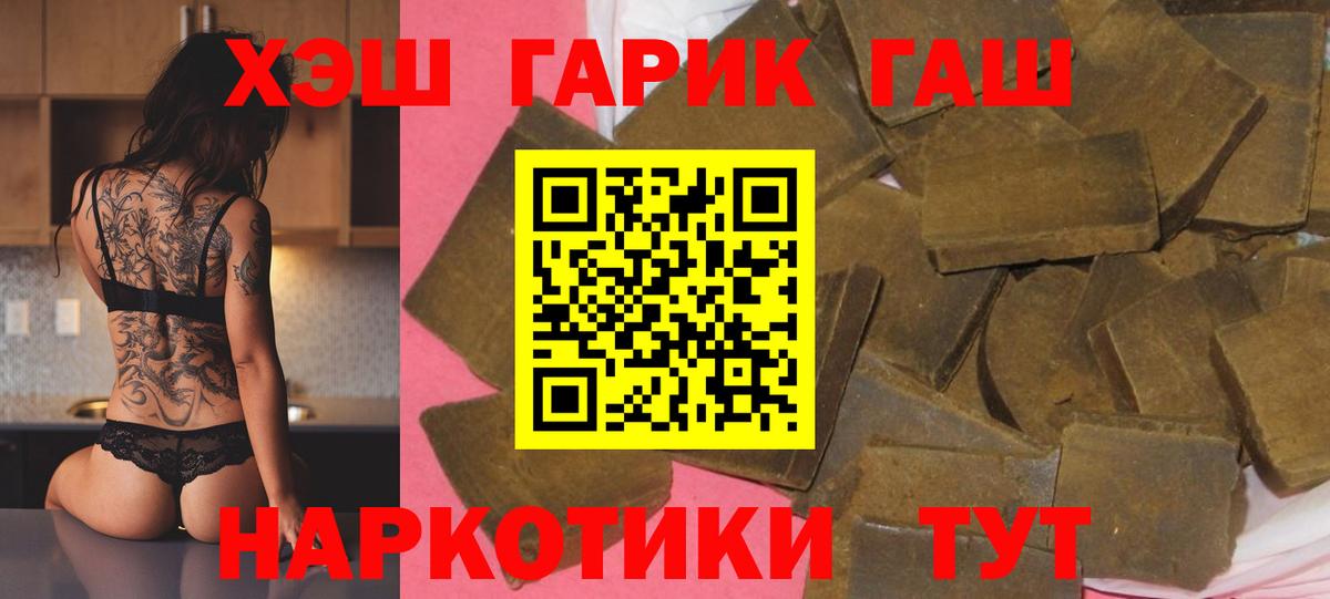Гашиш 40% ТГК  Вход с VPN  Тверь  Гашиш hashish 