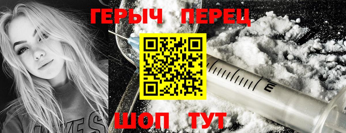 Тверь  Героин Heroin  Вход с VPN 