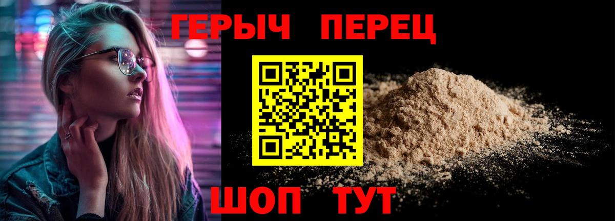 Героин герыч Тверь