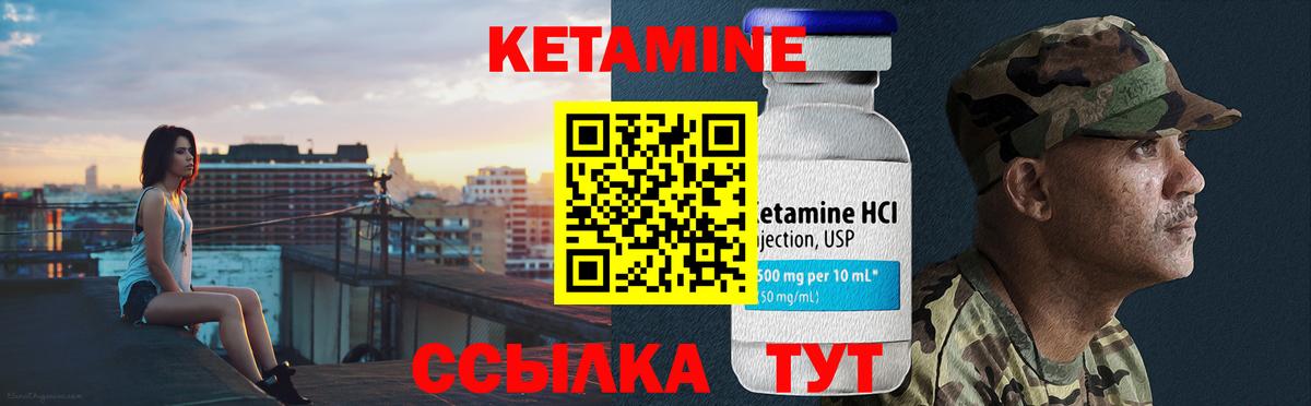 КЕТАМИН VHQ  Вход с VPN  Тверь  КЕТАМИН VHQ 