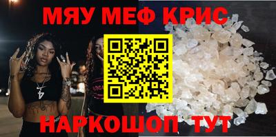 меф VHQ Малоярославец