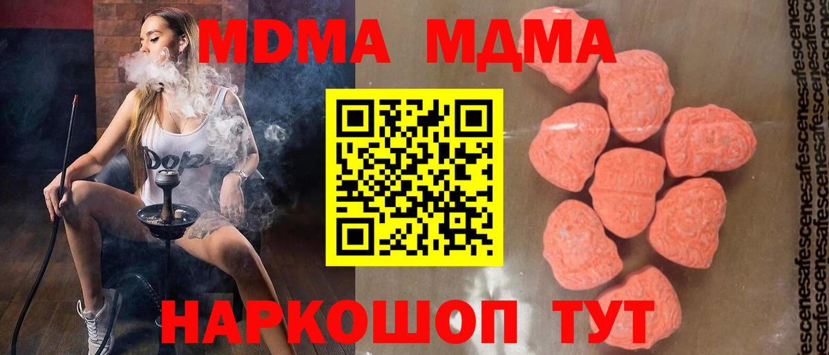 МДМА Molly  MDMA  Тверь  Вход с VPN  MDMA crystal 