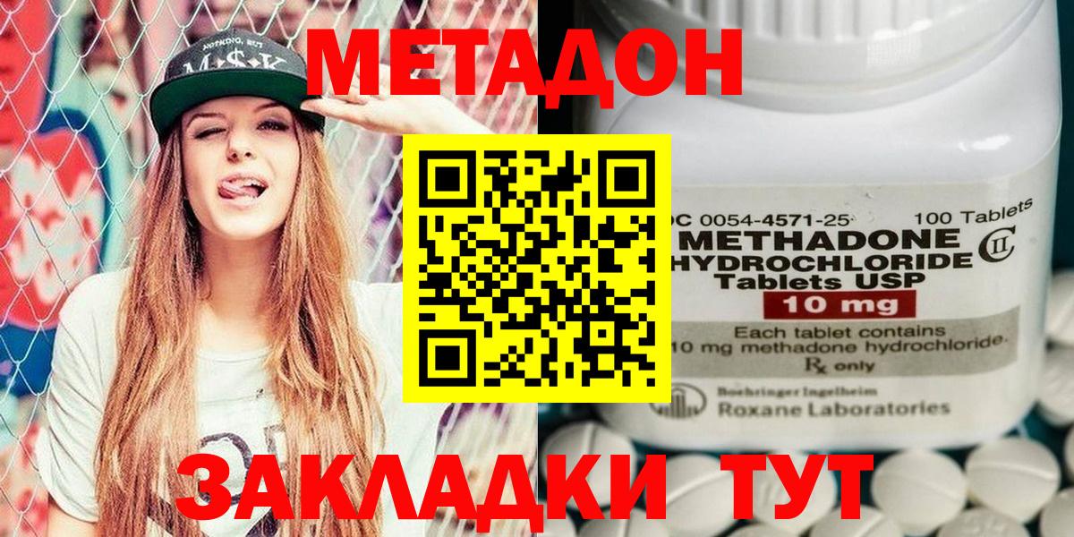 Метадон белоснежный  Метадон methadone  Тверь  Вход с VPN 