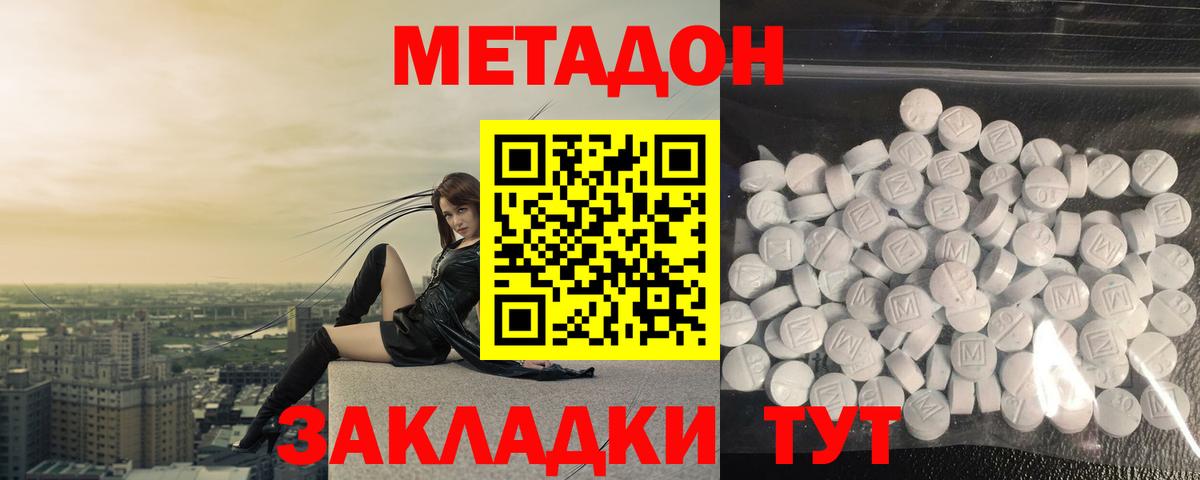Метадон VHQ Тверь