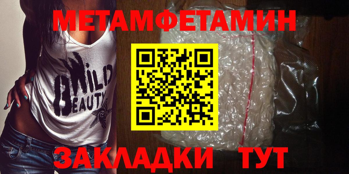Метамфетамин кристалл  Метамфетамин кристалл  МЕТАМФЕТАМИН  Тверь  Вход с VPN 