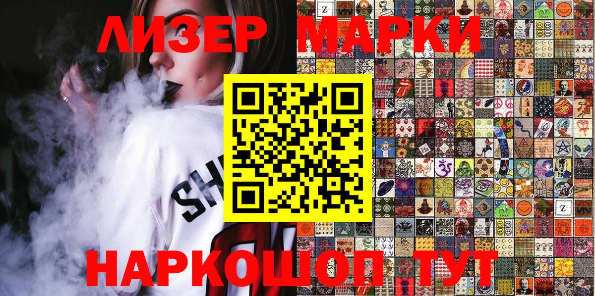 Марки NBOMe 1500мкг Тверь
