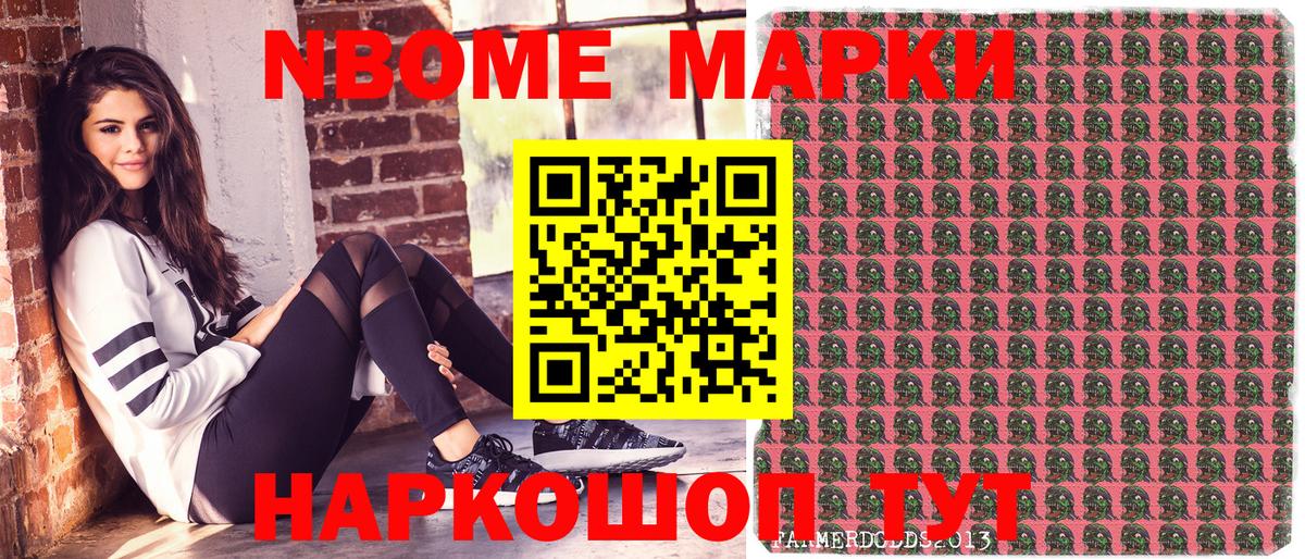 Марки 25I-NBOMe 1500мкг  Наркотические марки  Тверь  Вход с VPN 