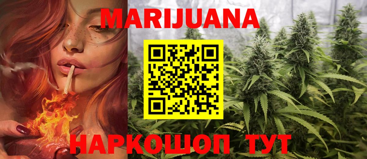 Марихуана Ganja Тверь